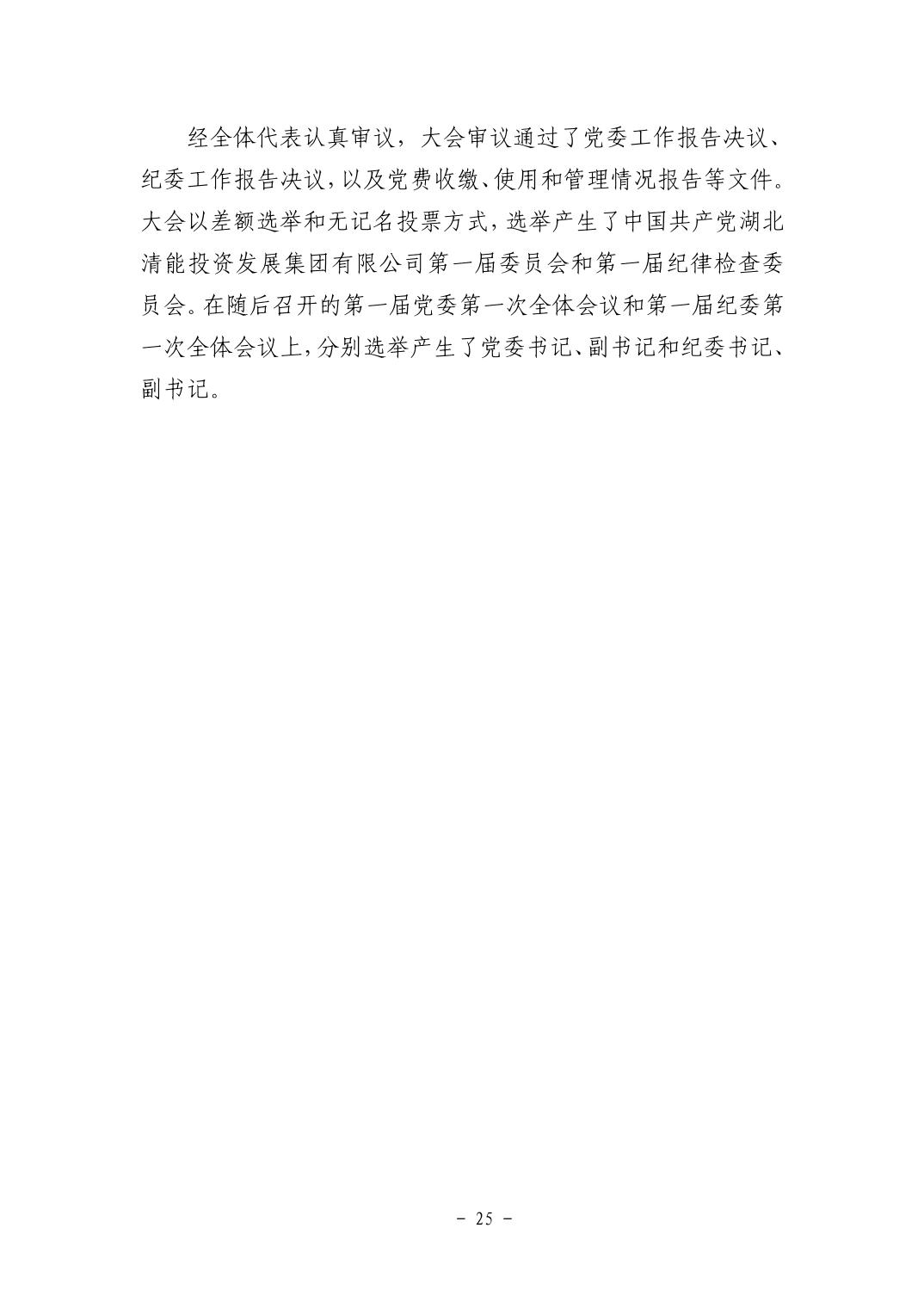 20251105e8c89b8d_24.jpg