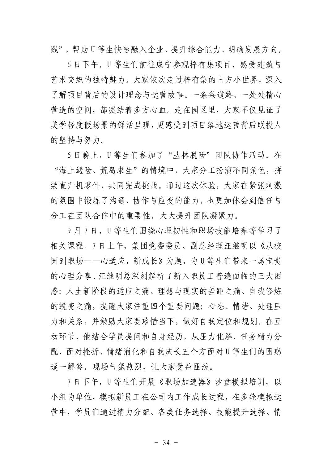 202511059a6ee83d_33.jpg